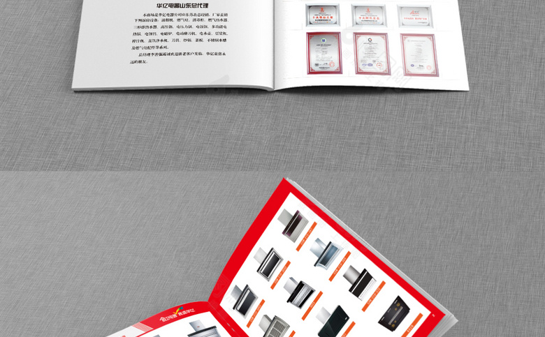 大气红色厨具画册