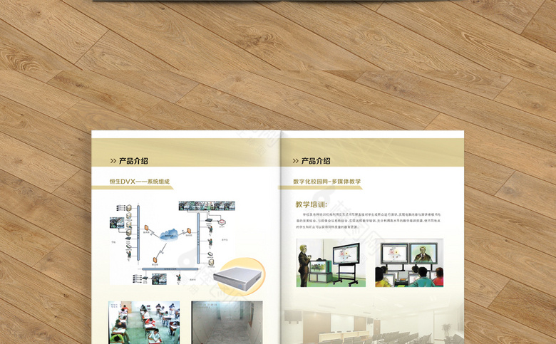 电子产品画册模板