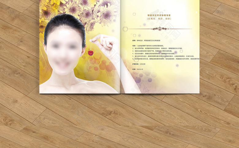 精美简约护肤品画册
