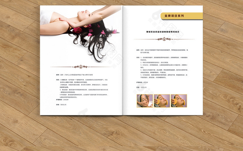 精美简约护肤品画册