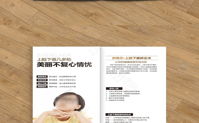 简约清新护肤品画册