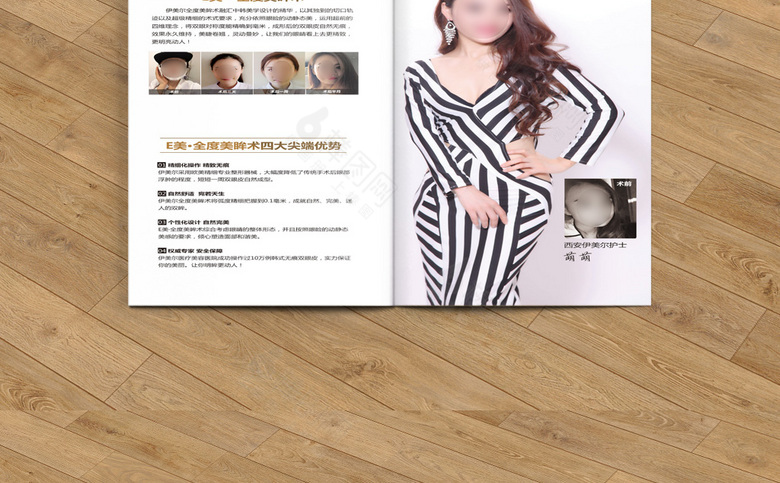 简约清新护肤品画册
