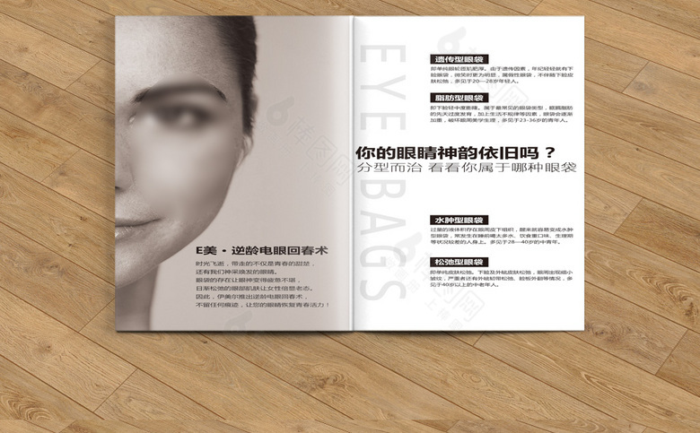 简约清新护肤品画册