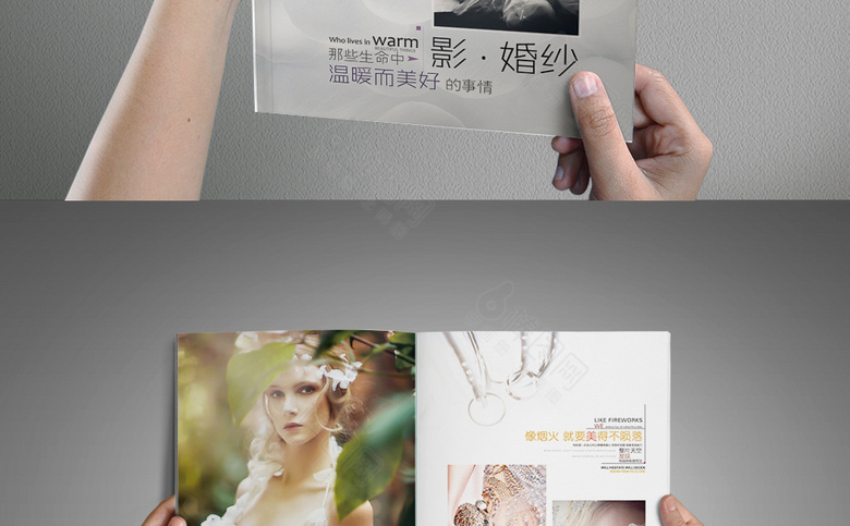 精美小清新婚纱画册
