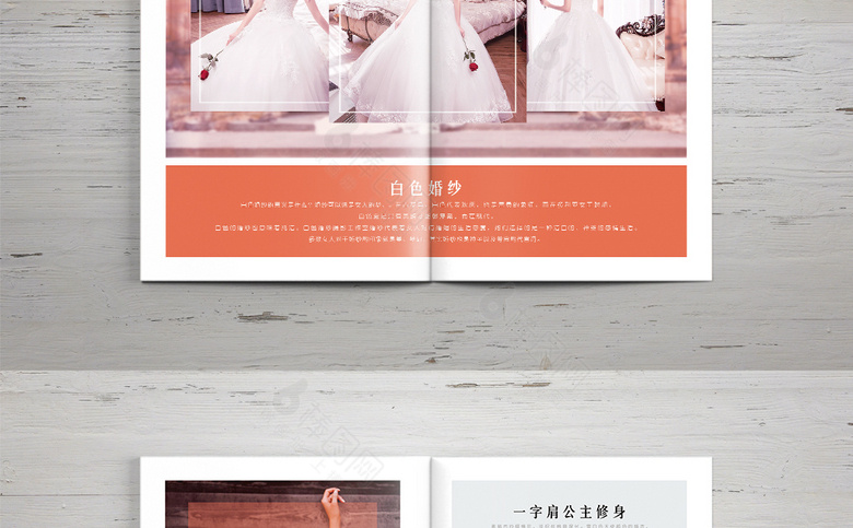 简约精美婚纱画册
