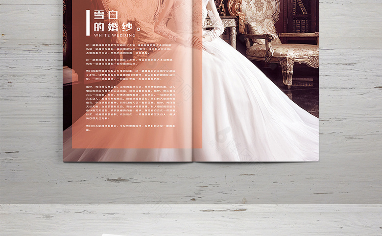 简约精美婚纱画册