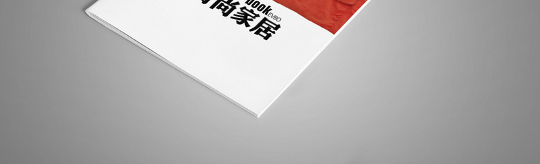 精美简约家具画册