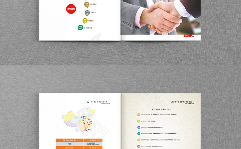 简约金融画册