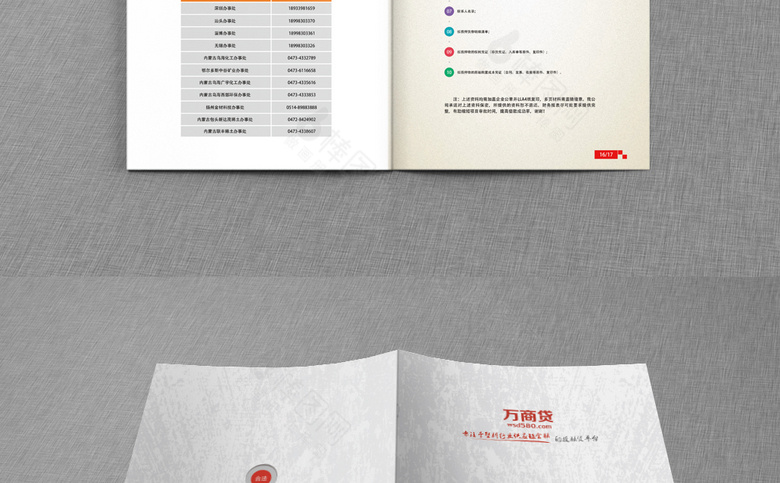 简约金融画册