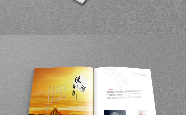 简约金融画册