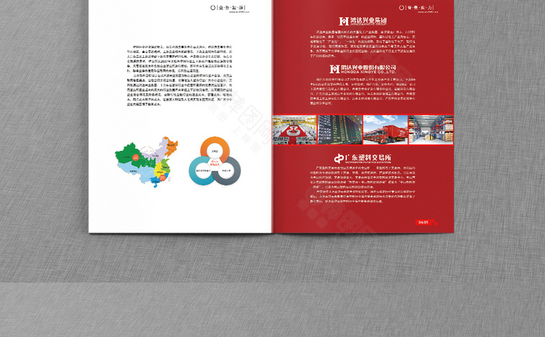 简约金融画册