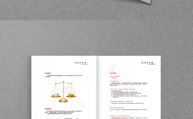 简约金融画册