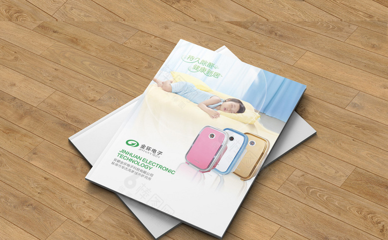 清新简约净化器画册