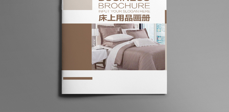 简约大气床上用品画册