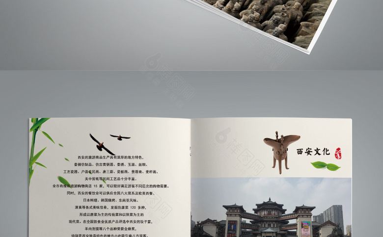 精美西安旅游画册