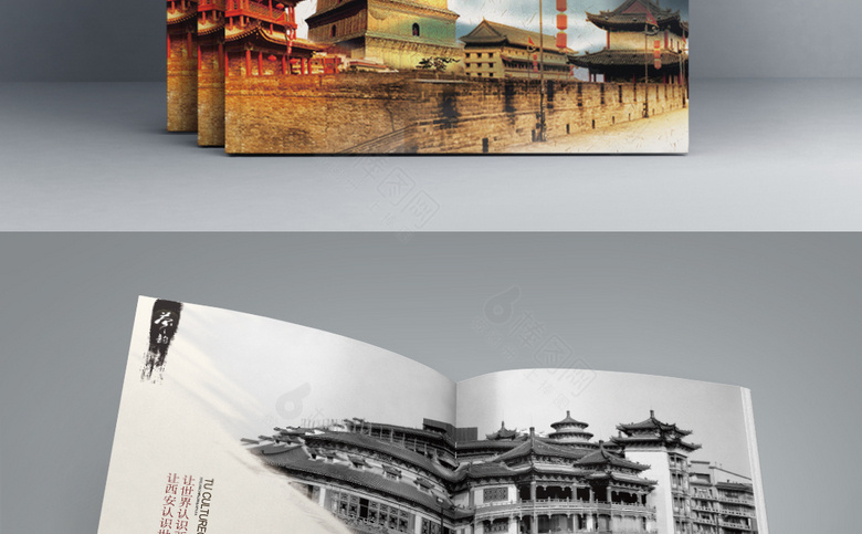 精美西安旅游画册