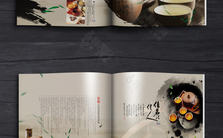 简约茶具画册