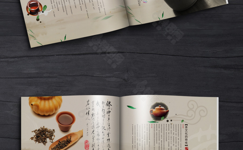 简约茶具画册