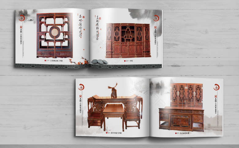 黑色高端红木家具画册