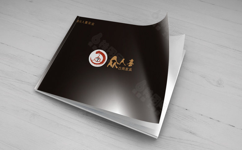 黑色高端红木家具画册
