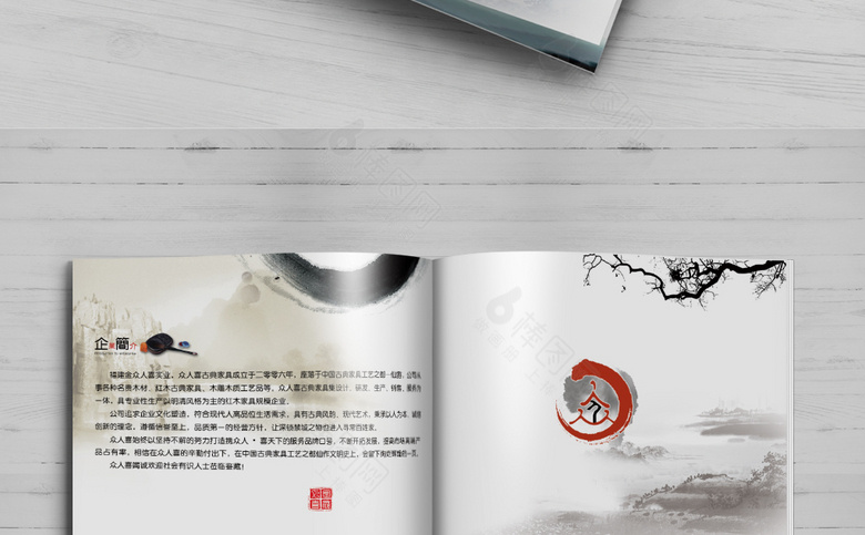 黑色高端红木家具画册