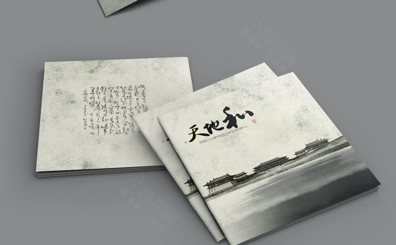 中国风水墨画册设计