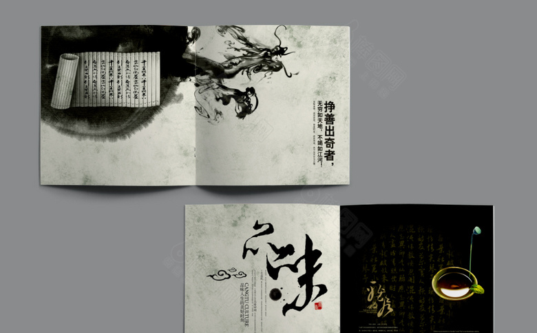 中国风水墨画册设计