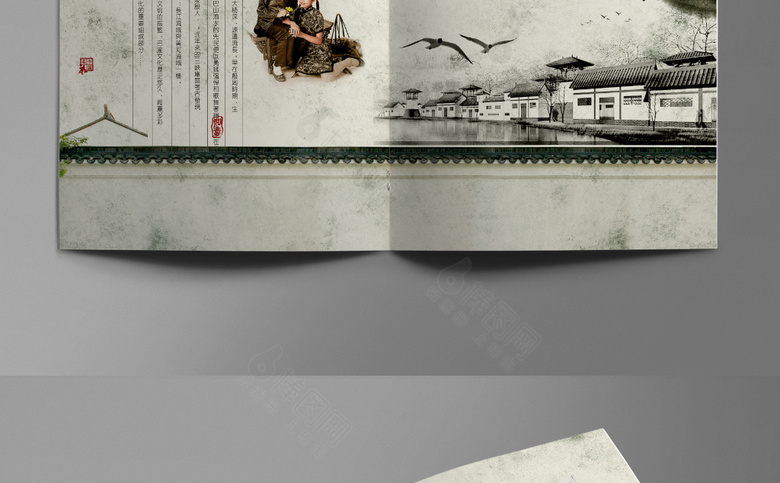 中国风水墨宣传册