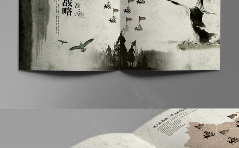 中国风水墨宣传册