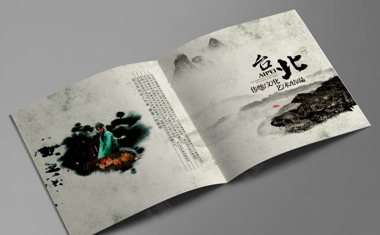 中国风水墨宣传册