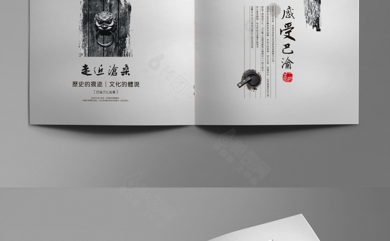 古典水墨手册