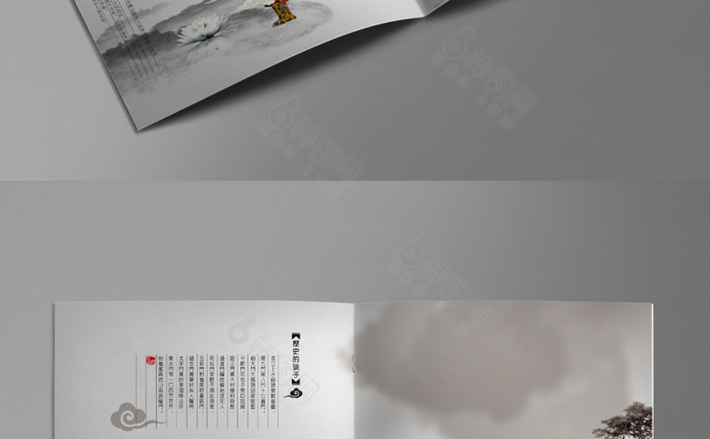 古典水墨手册