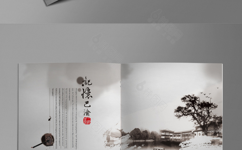 古典水墨手册