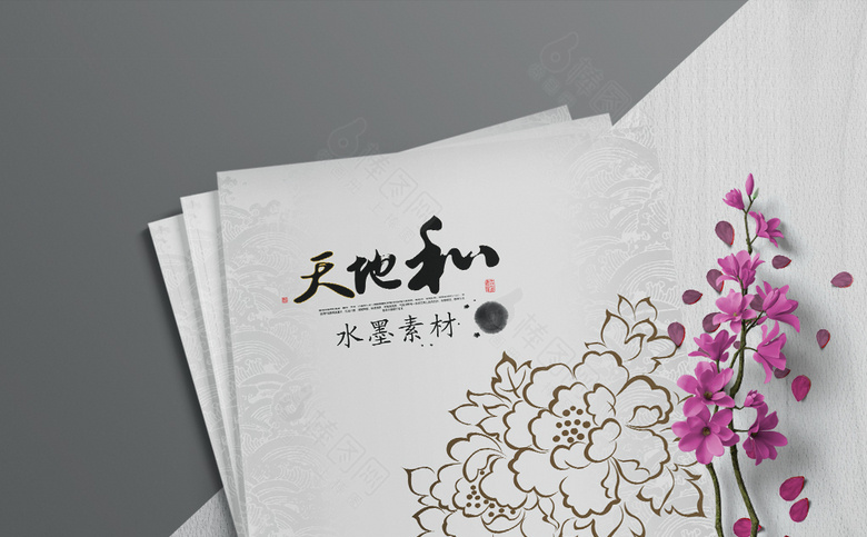 中国风水墨宣传册模板