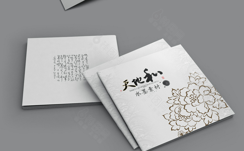 中国风水墨宣传册模板