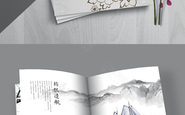 中国风水墨宣传册模板