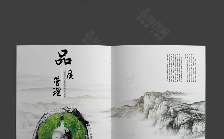 水墨风企业手册