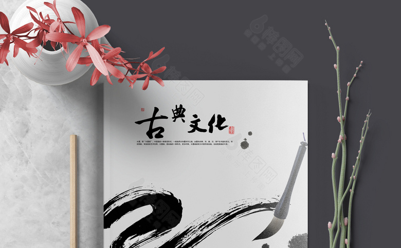 国潮画册