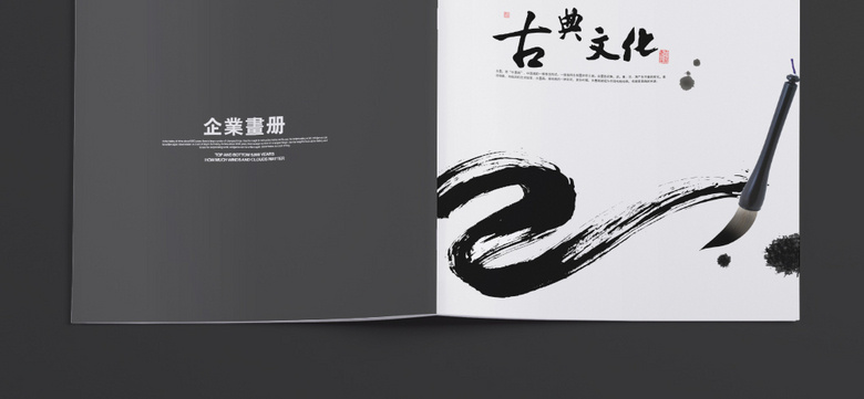 国潮画册