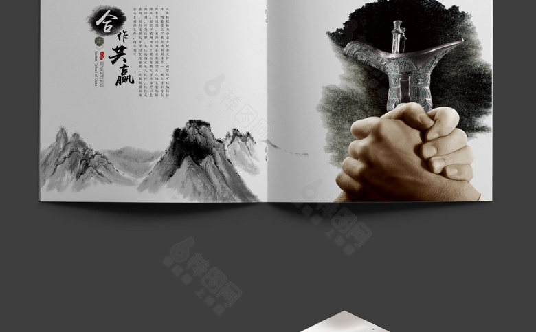国潮画册