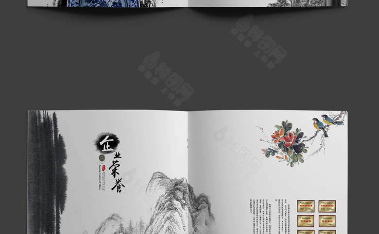 国潮画册