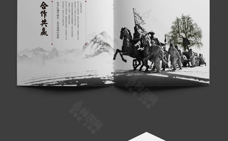 水墨风企业画册