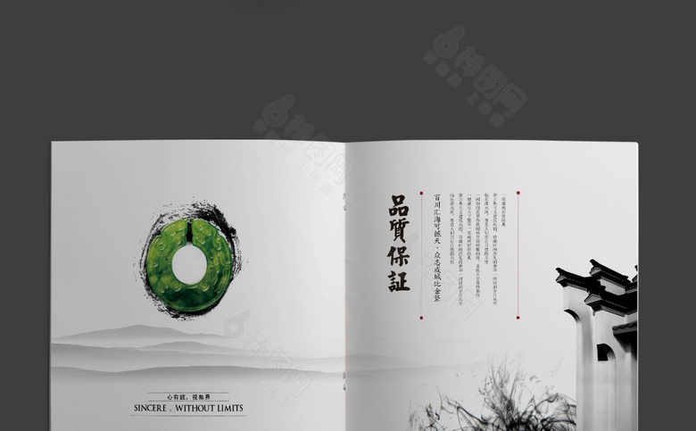水墨风企业画册