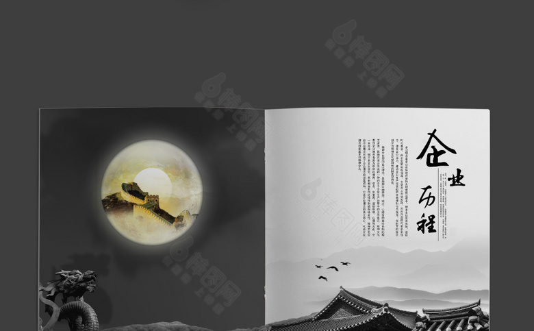 水墨宣传册模板