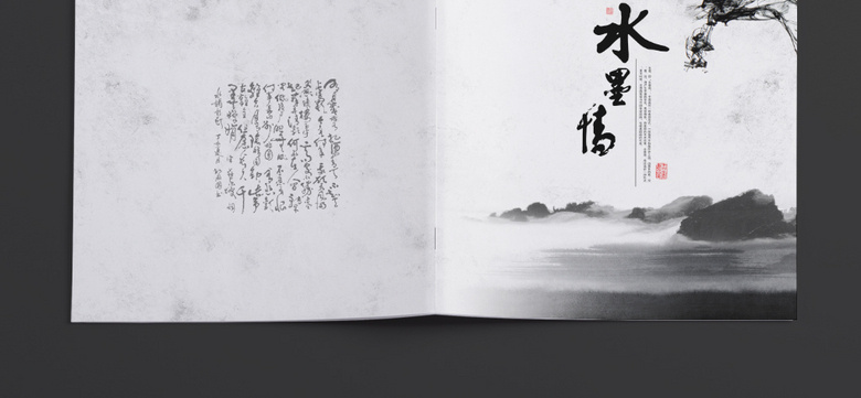 古风画册模板设计