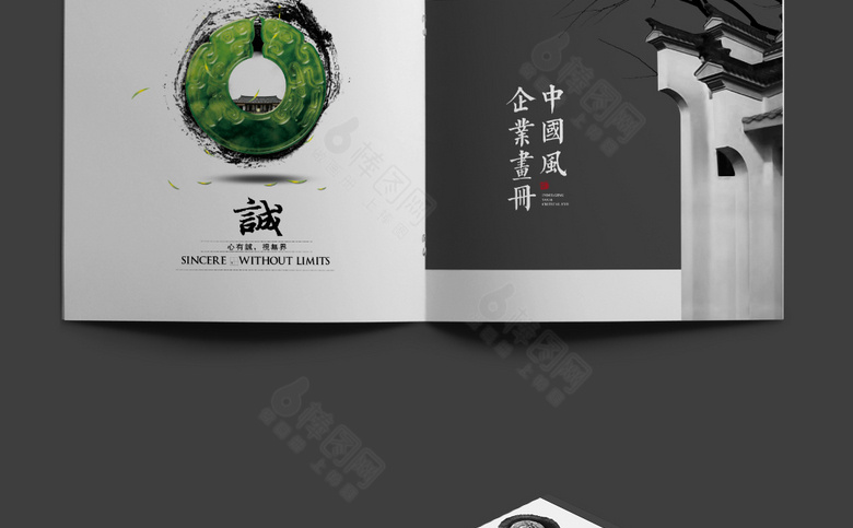 古风画册模板设计