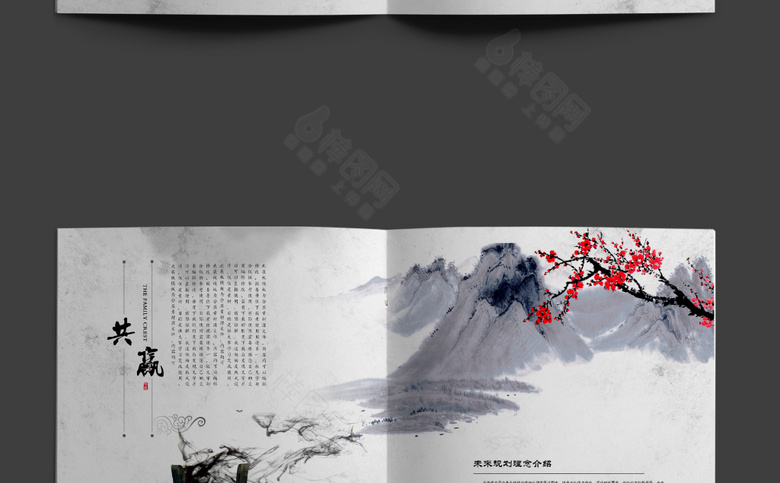 古典宣传册