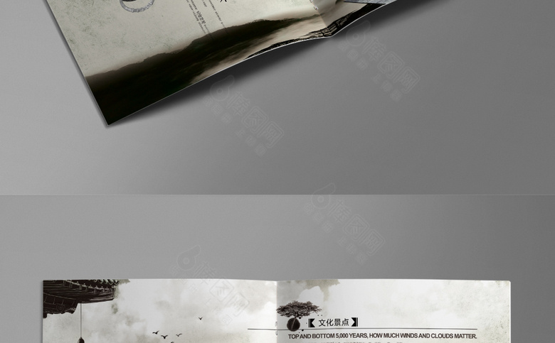 水墨宣传册