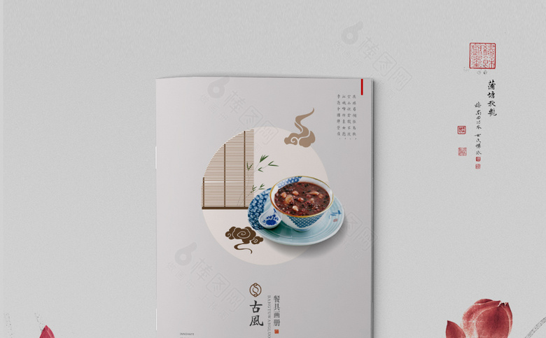 餐具画册设计
