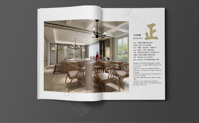 餐桌画册模板设计